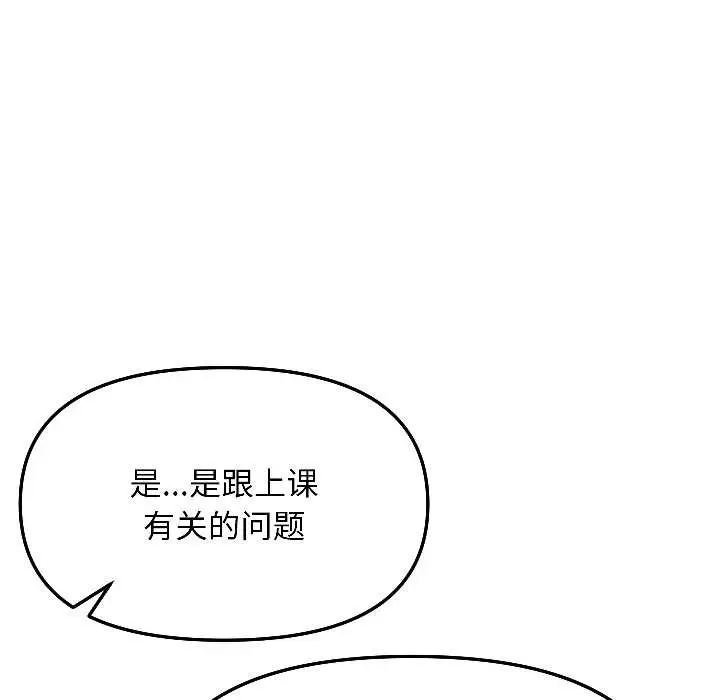 漫画《匿名圈套》第7话第79张图