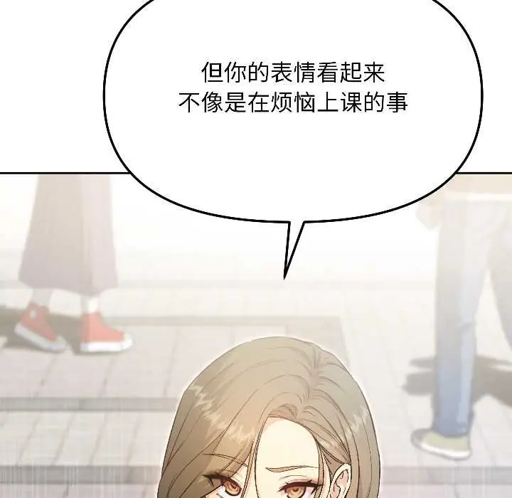 漫画《匿名圈套》第7话第80张图