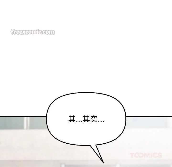 漫画《匿名圈套》第7话第84张图