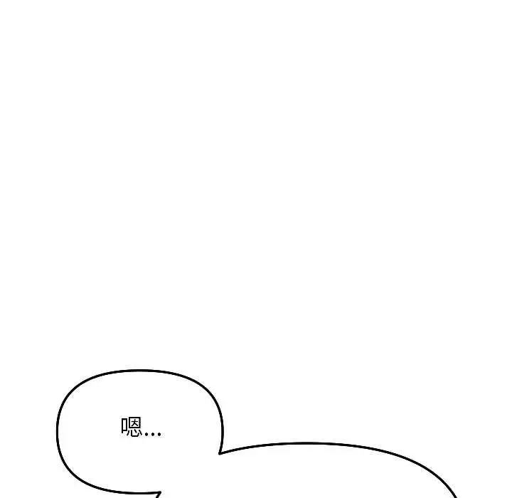 漫画《匿名圈套》第7话第86张图
