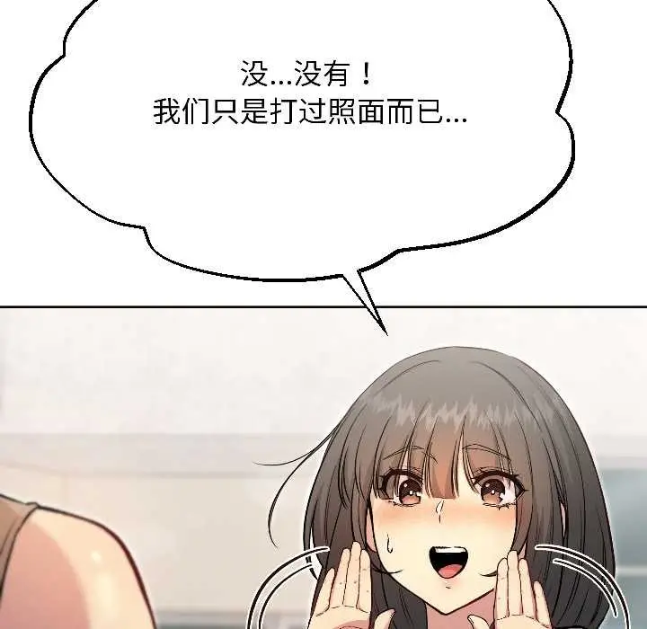 漫画《匿名圈套》第7话第96张图