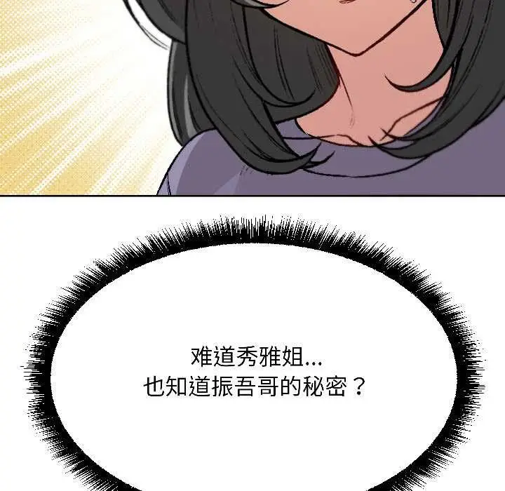 漫画《匿名圈套》第7话第99张图