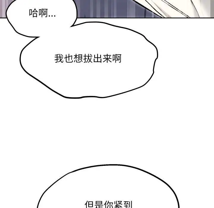 漫画《匿名圈套》第9话第10张图