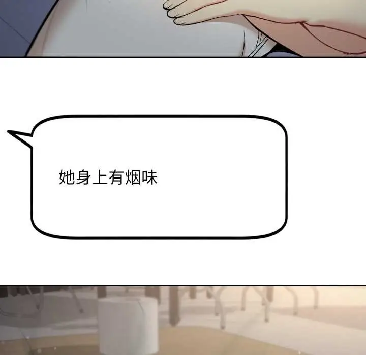 漫画《匿名圈套》第9话第106张图