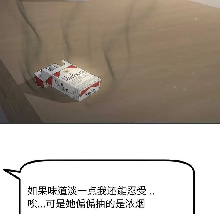 漫画《匿名圈套》第9话第107张图