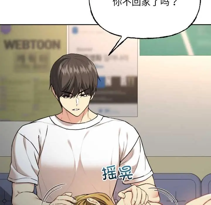 漫画《匿名圈套》第9话第109张图
