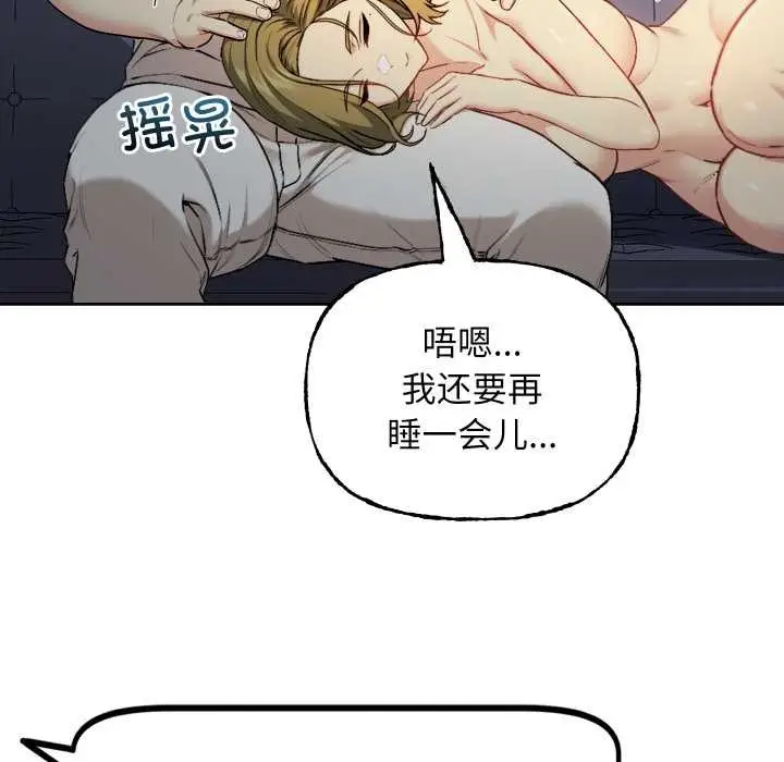 漫画《匿名圈套》第9话第110张图
