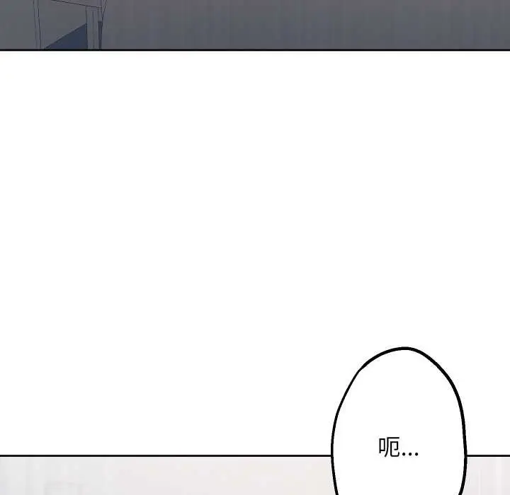 漫画《匿名圈套》第9话第114张图