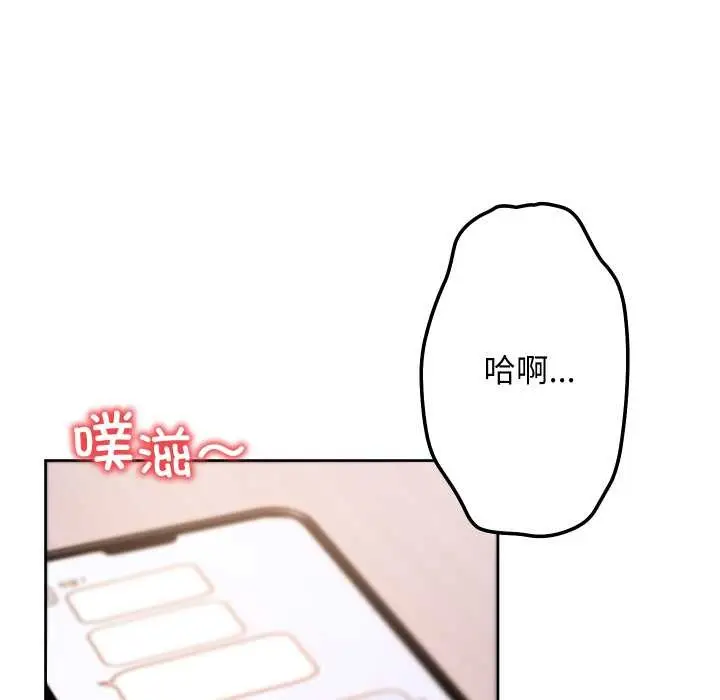 漫画《匿名圈套》第9话第116张图