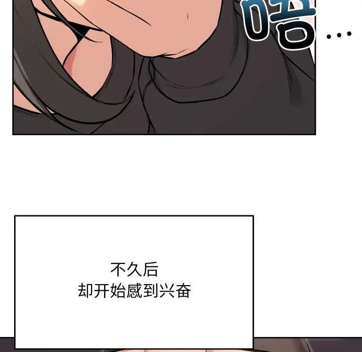 漫画《匿名圈套》第9话第134张图