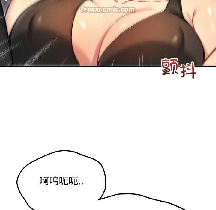 漫画《匿名圈套》第9话第14张图