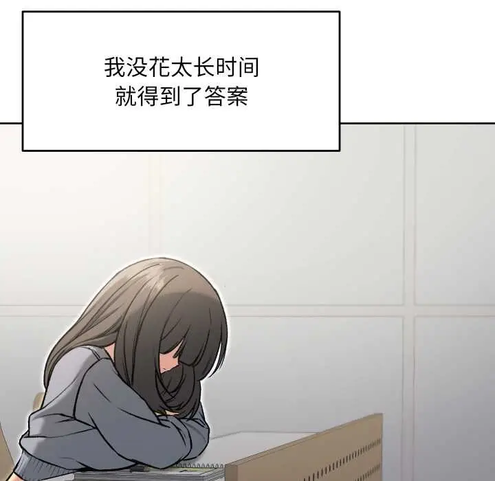 漫画《匿名圈套》第9话第142张图
