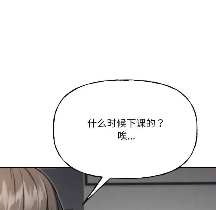 漫画《匿名圈套》第9话第145张图