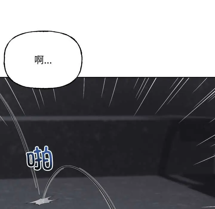 漫画《匿名圈套》第9话第150张图