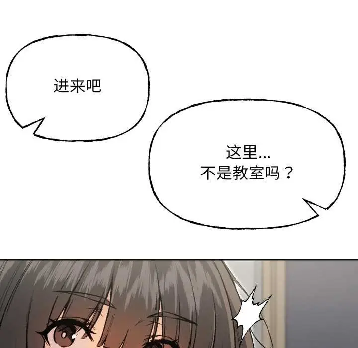 漫画《匿名圈套》第9话第155张图