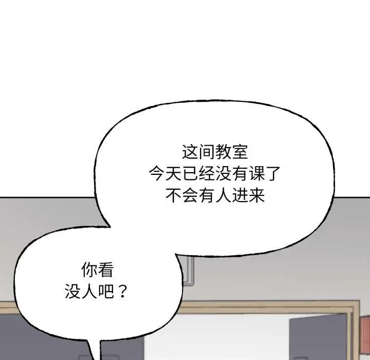 漫画《匿名圈套》第9话第157张图