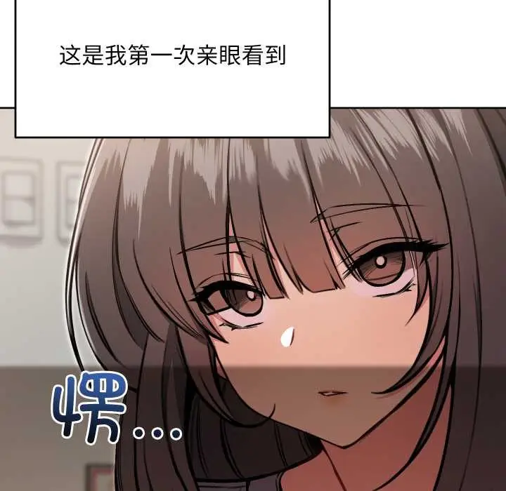 漫画《匿名圈套》第9话第179张图
