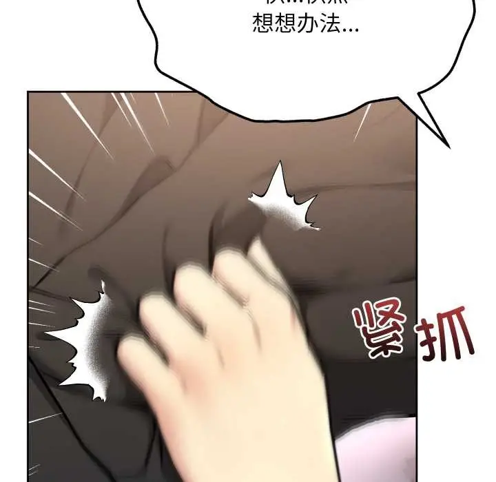 漫画《匿名圈套》第9话第19张图
