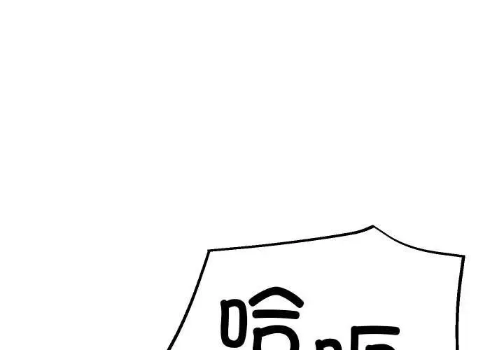 漫画《匿名圈套》第9话第2张图