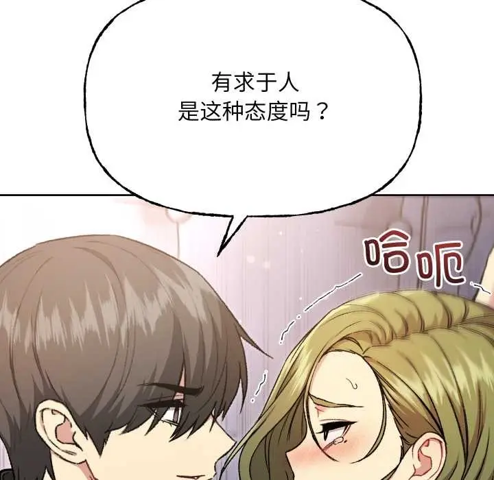 漫画《匿名圈套》第9话第21张图
