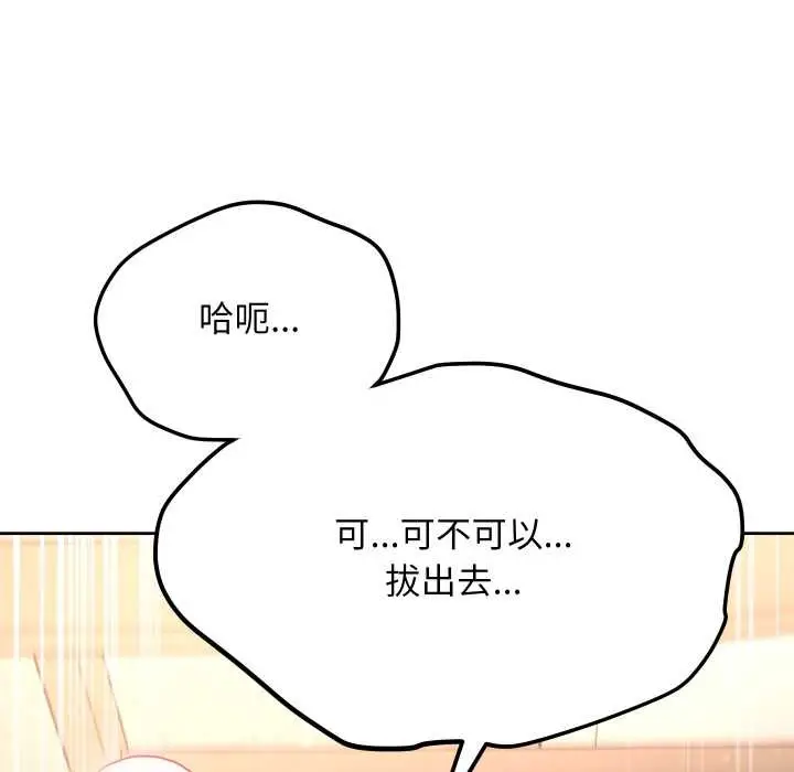 漫画《匿名圈套》第9话第23张图