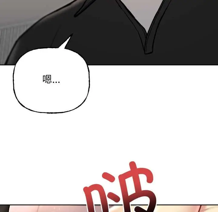漫画《匿名圈套》第9话第29张图