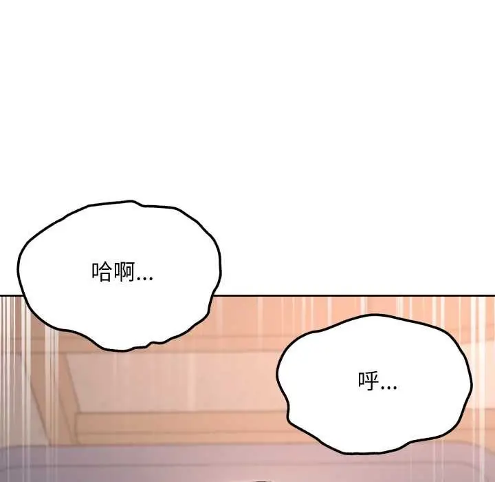 漫画《匿名圈套》第9话第32张图