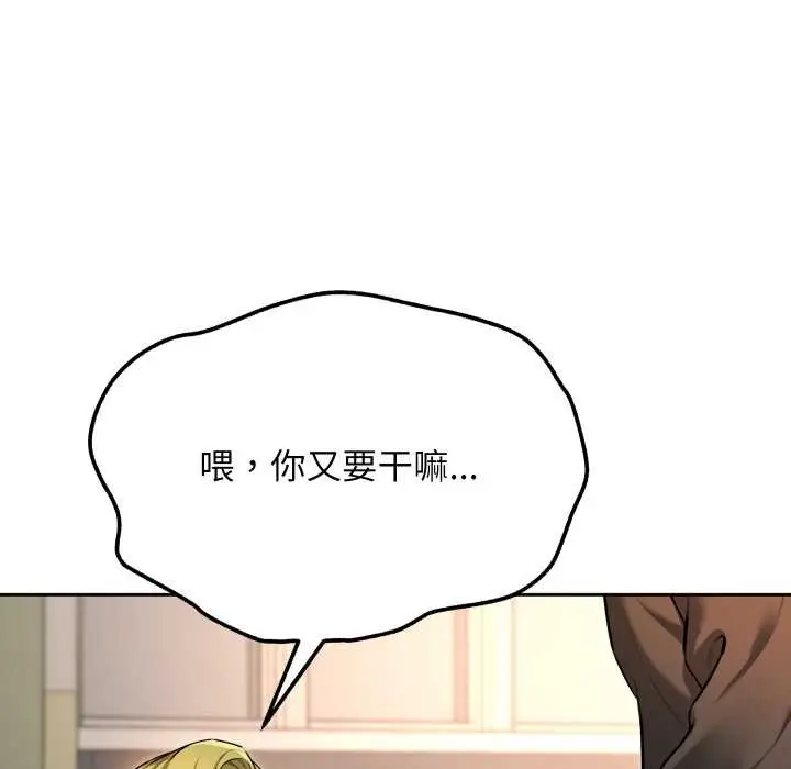漫画《匿名圈套》第9话第39张图