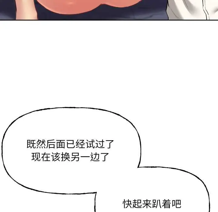 漫画《匿名圈套》第9话第41张图