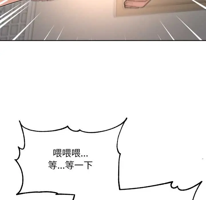 漫画《匿名圈套》第9话第45张图