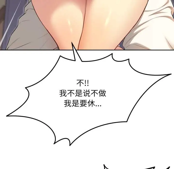 漫画《匿名圈套》第9话第52张图