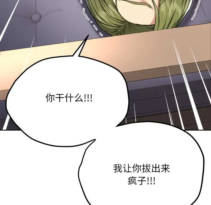 漫画《匿名圈套》第9话第6张图