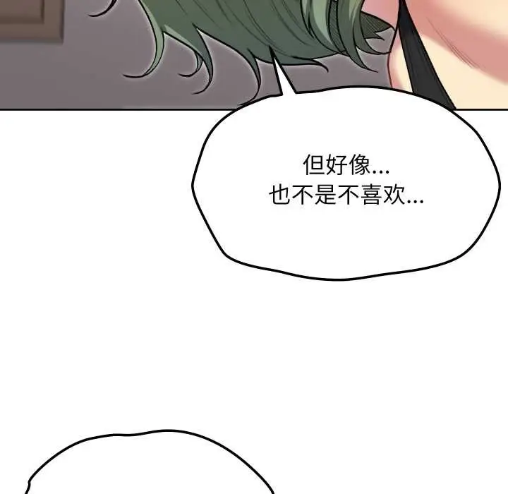 漫画《匿名圈套》第9话第75张图