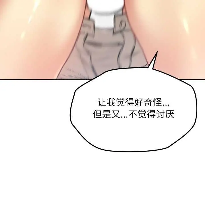 漫画《匿名圈套》第9话第77张图