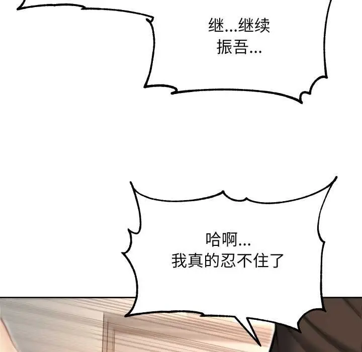 漫画《匿名圈套》第9话第88张图