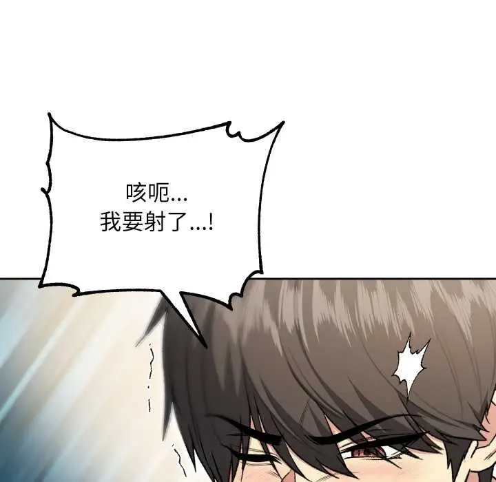 漫画《匿名圈套》第9话第90张图