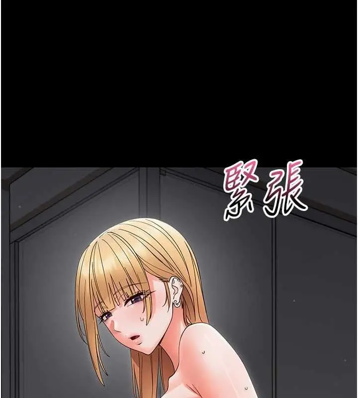 漫画《幼惑》第25话第103张图