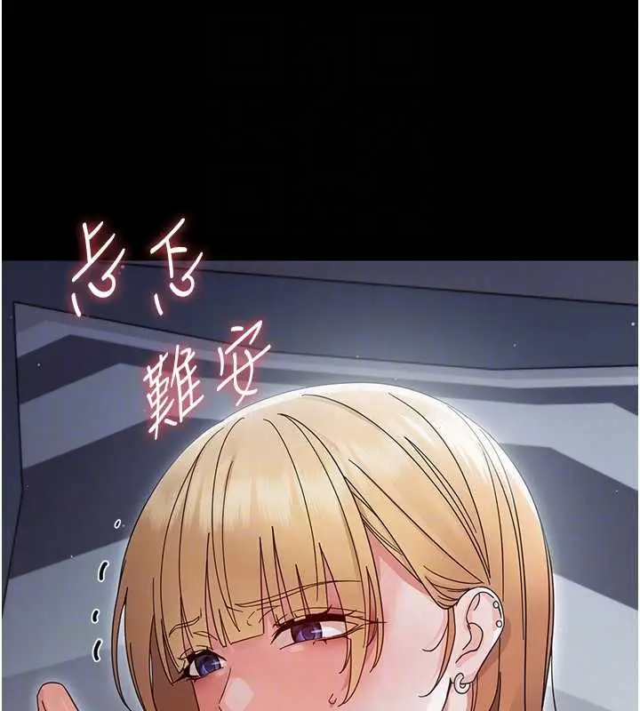 漫画《幼惑》第25话第110张图