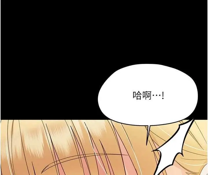 漫画《幼惑》第25话第117张图