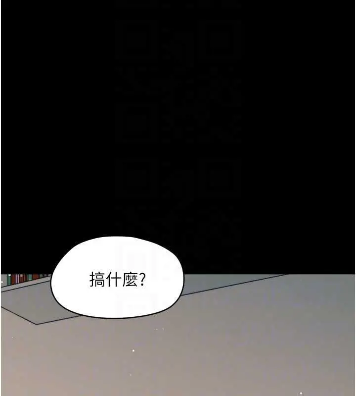 漫画《幼惑》第25话第119张图