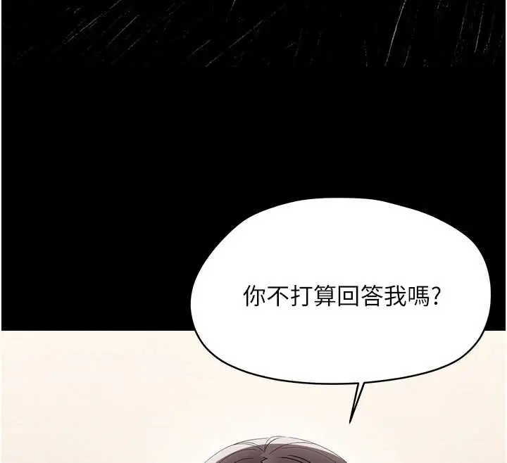 漫画《幼惑》第25话第12张图