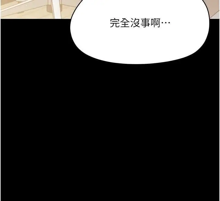 漫画《幼惑》第25话第121张图