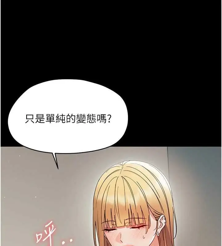 漫画《幼惑》第25话第122张图