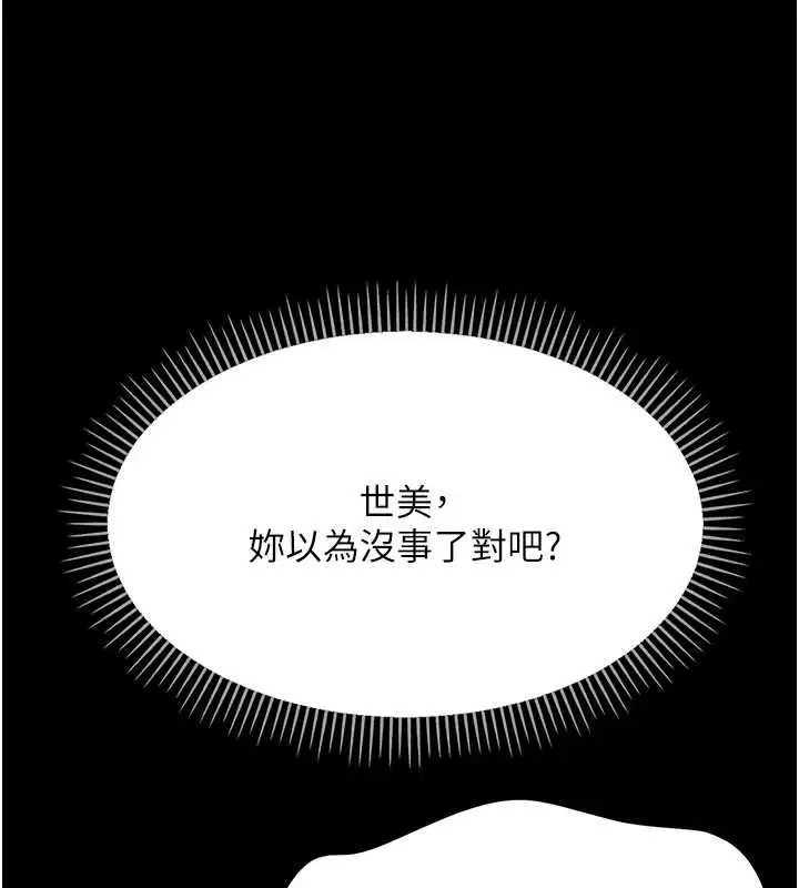 漫画《幼惑》第25话第127张图