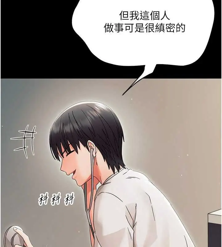 漫画《幼惑》第25话第128张图