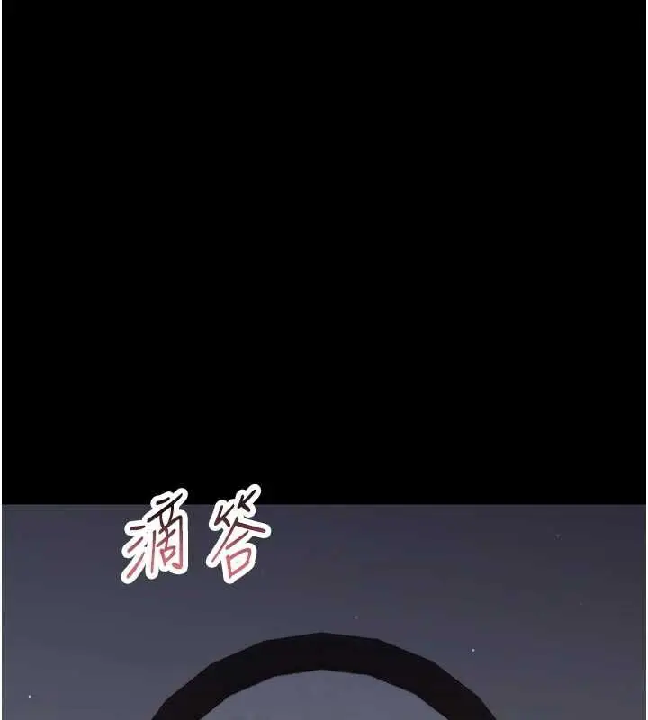 漫画《幼惑》第25话第133张图