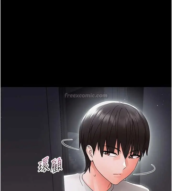 漫画《幼惑》第25话第140张图