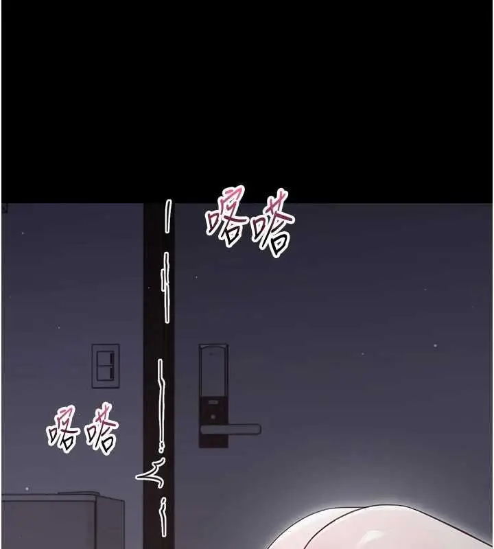 漫画《幼惑》第25话第148张图