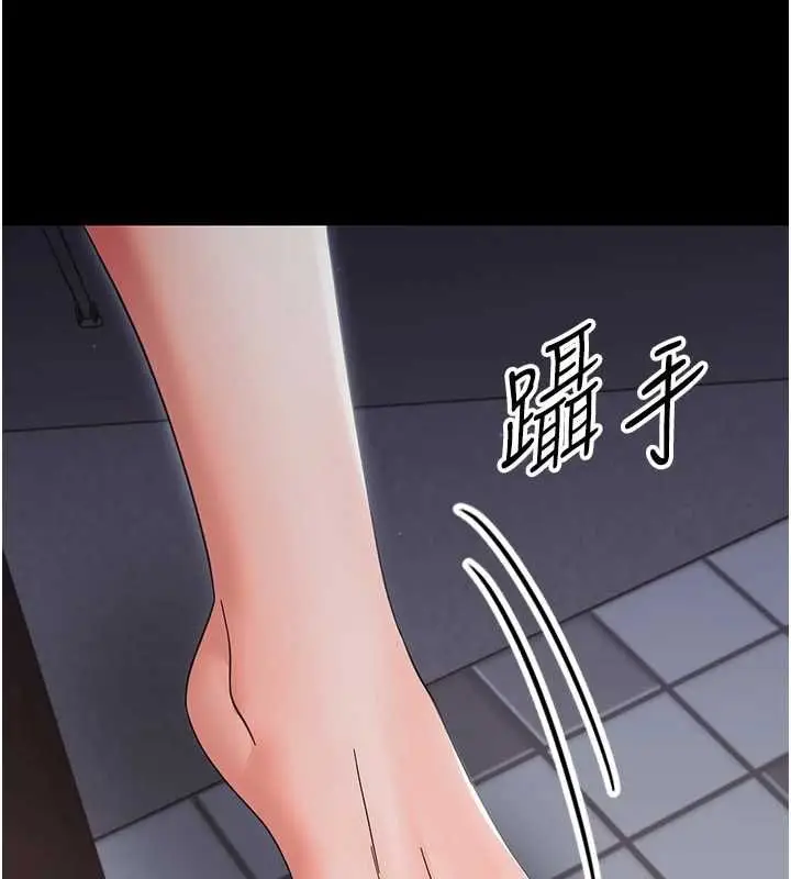 漫画《幼惑》第25话第151张图