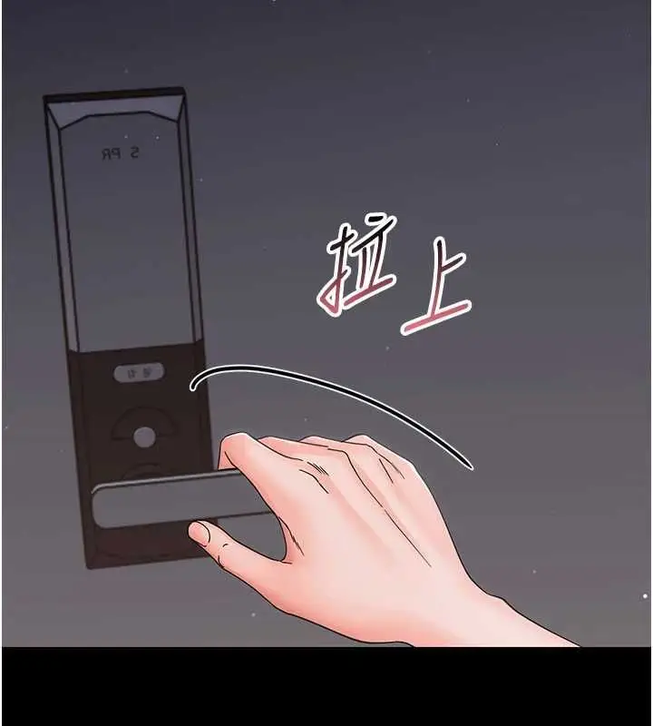 漫画《幼惑》第25话第157张图